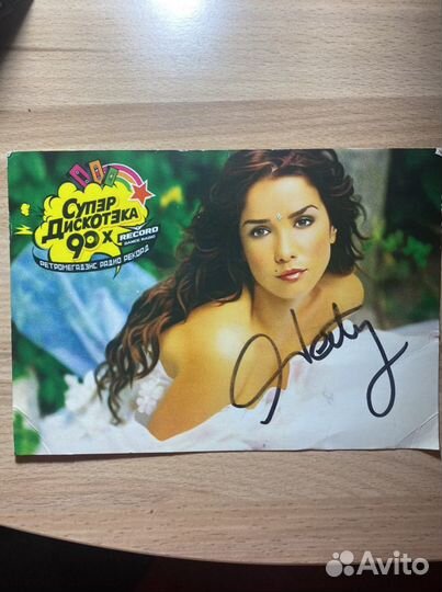 Автограф Наталии Орейро