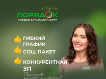 Продавец, можно без опыта, график 5/2