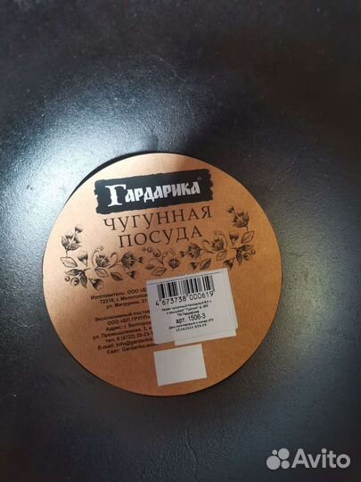 Казан чугунный походный с дужкой 8 литров. 6 л