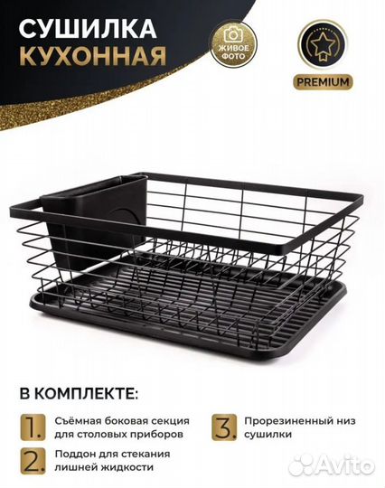 Сушилка для посуды настольная с поддоном новая