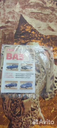 Прокладка для ремонта коробки передач