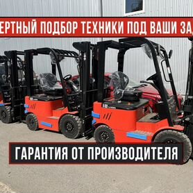 Вилочный погрузчик EP Equipment