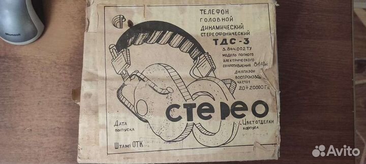 Наушники тдс-3 СССР