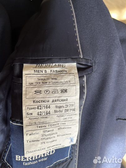 Школьная форма для мальчика