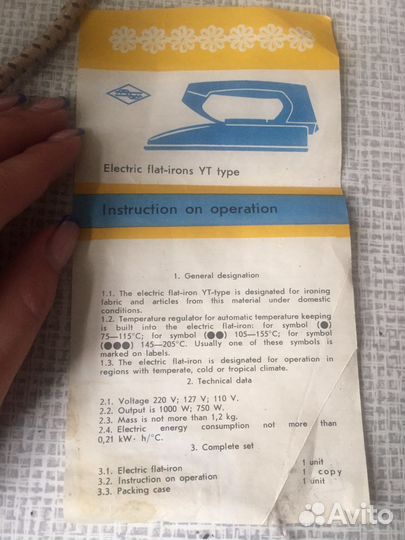 Утюг СССР 1989