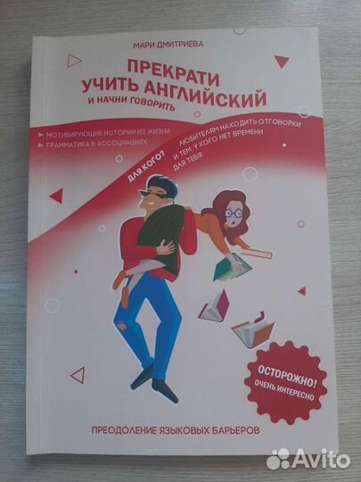 Пособие по английскому языку