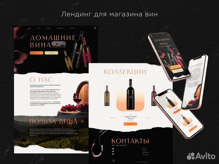 Веб-дизайнер