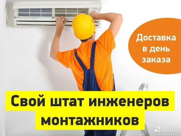 Сплит-система с управлением по Wi-Fi