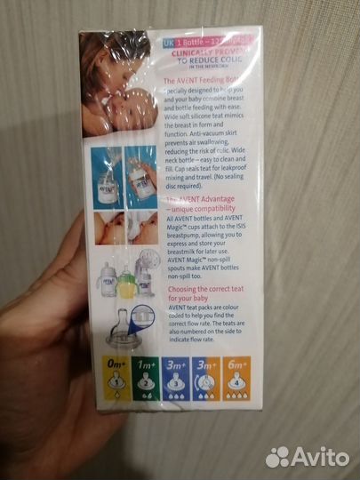 Бутылка avent новая 125 мл