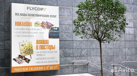 Широкоформатная печать, чертежи, баннер, бэклит