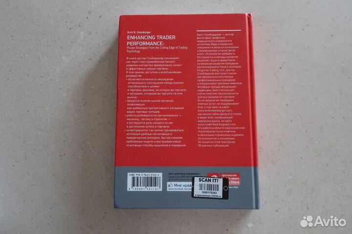 Книга Самоучитель трейдера