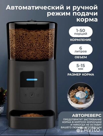 Автоматическая кормушка для кошек