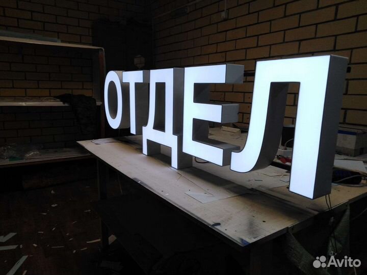 Изготовление и согласование рекламных вывесок