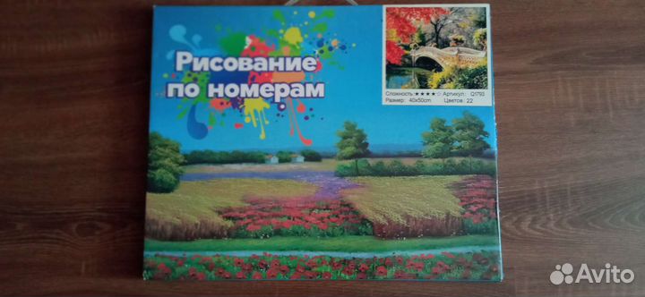 Картина по номерам