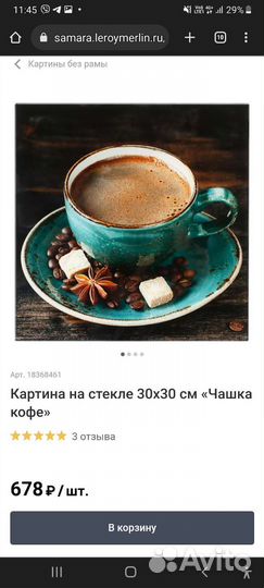 Картины на стекле 3030