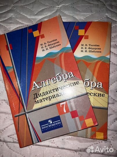 Дидактические материалы по алгебре 7 класс