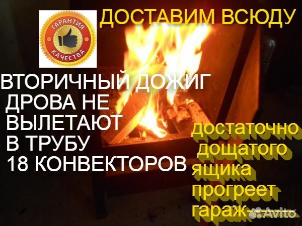 Печь буржуйка теплосталь конвекторы