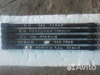 Торсионы на луаз -969