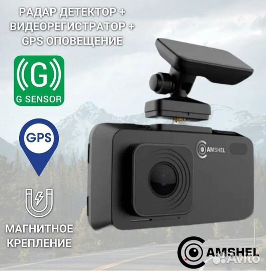 Видеорегистратор Camshel + радар-детектор + GPS