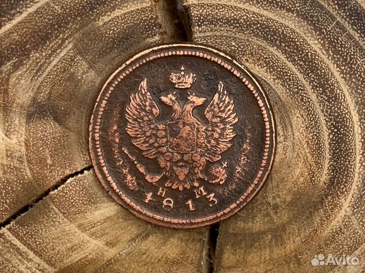Антикварная монета 2 копейки, 1813 ем-нм