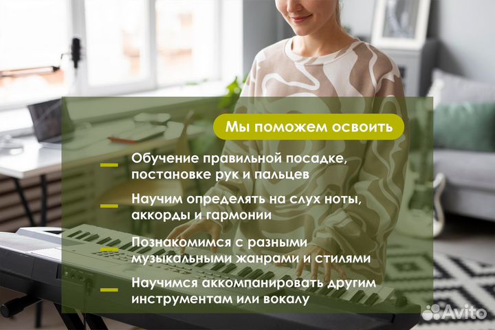 Репетитор по фортепиано / Уроки фортепиано