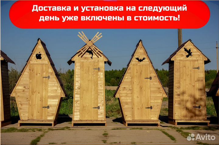 Дачный туалет ACC338