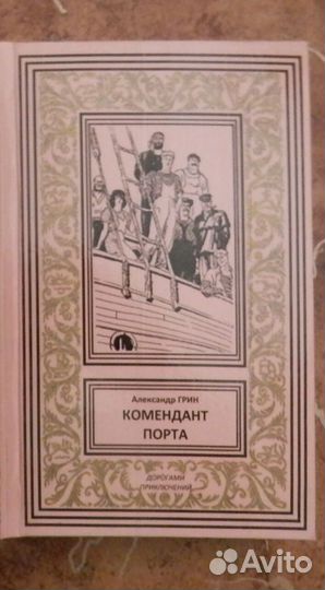 Приключения 2. Книги в переплете 