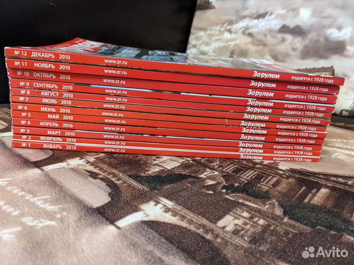 Журналы За рулём, 2010 год весь