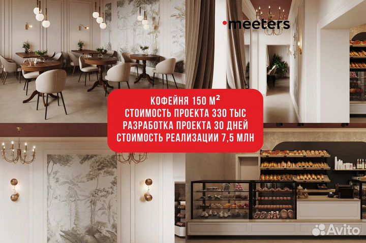 Дизайн интерьера / Планировочное решение