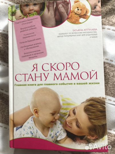 Пособие «Я скоро стану мамой»
