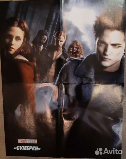 Сумерки плакаты/постеры (Лот 7)