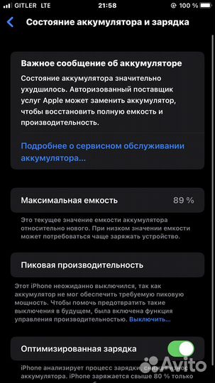 iPhone 8 Plus, 64 ГБ