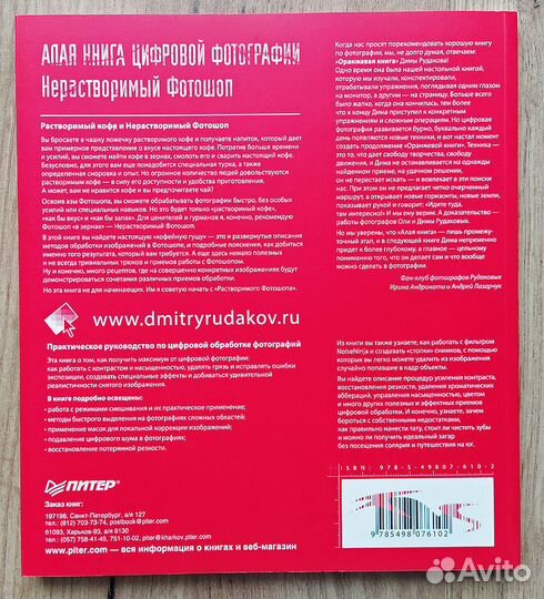 Книги по фотографии Часть 2