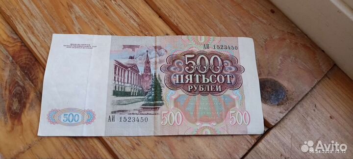 Банкнота СССР 500рублей