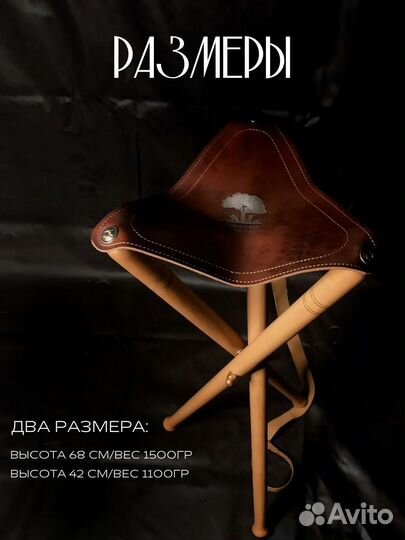 Стул складной для рыбалки и охоты