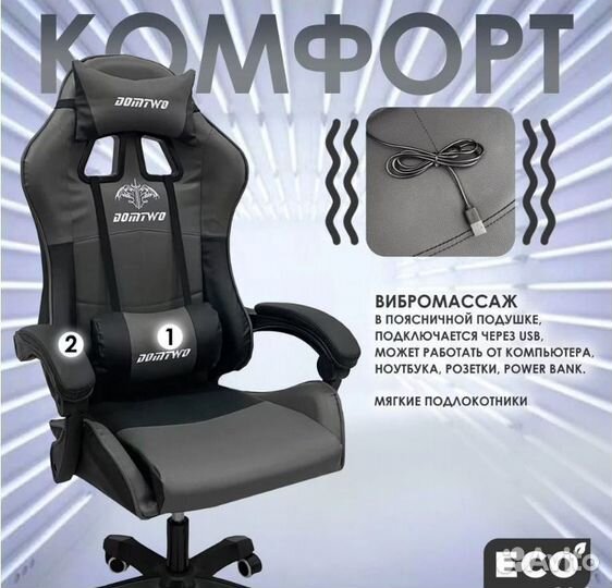 Кресло компьютерное с массажем (черно-серое)