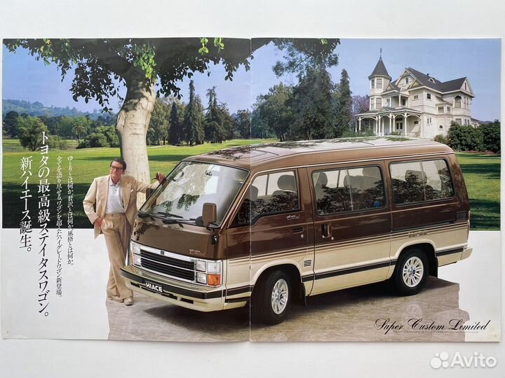 Дилерские каталоги Toyota Hiace