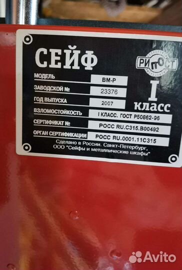 Сейф двухсекционный