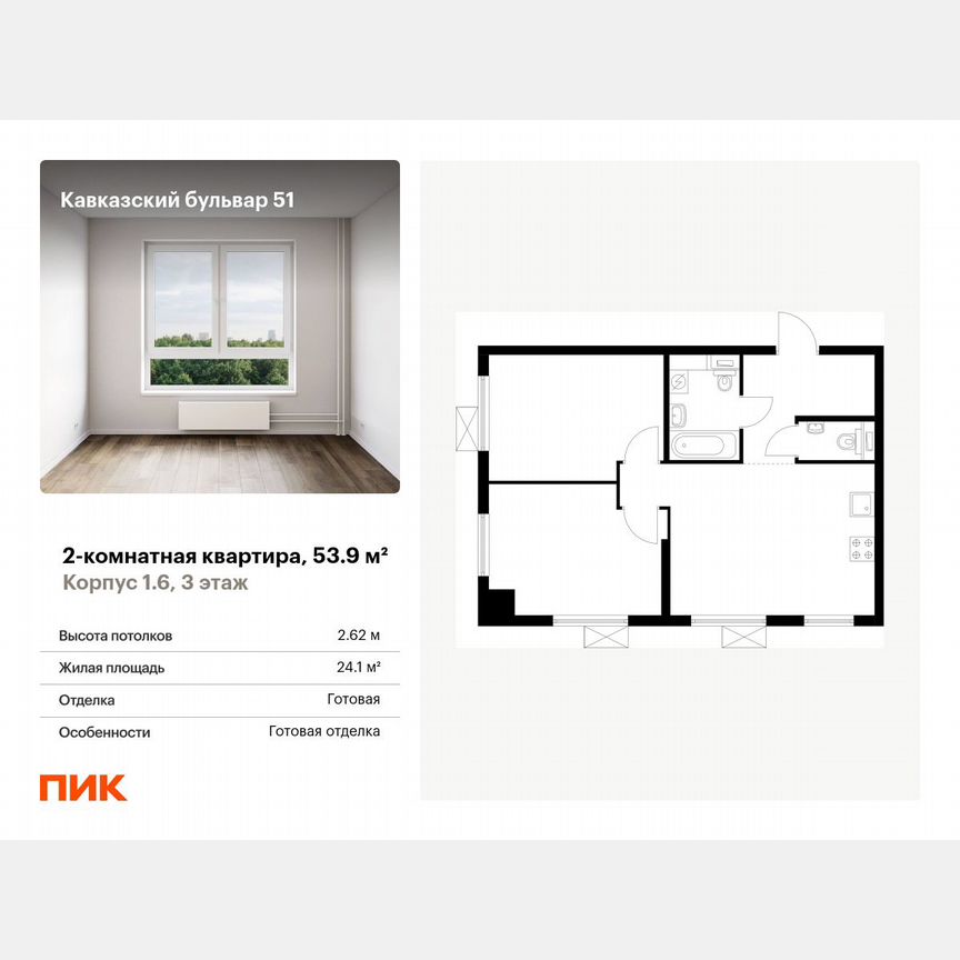 2-к. квартира, 53,9 м², 3/23 эт.