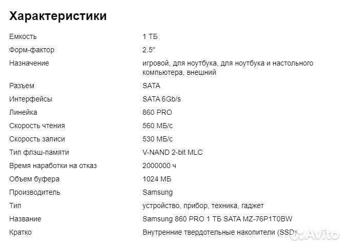 Samsung SSD 860 PRO 1Tb