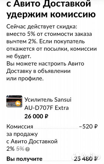 Усилитель Sansui AU-D707F Extra
