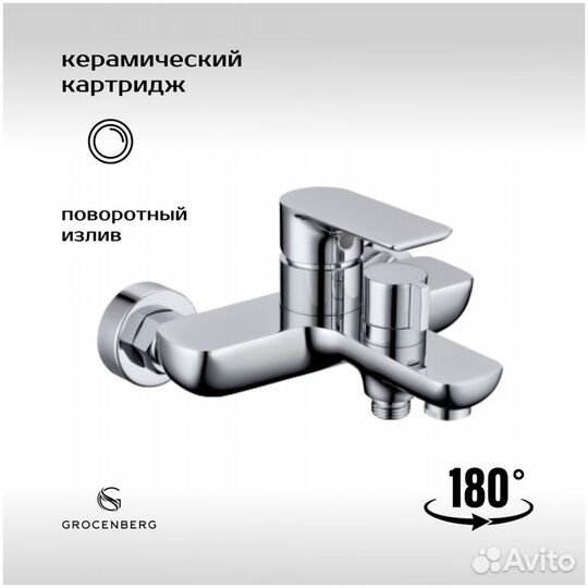 Набор для ванны 3 в 1 Grocenberg GB1009 Хром