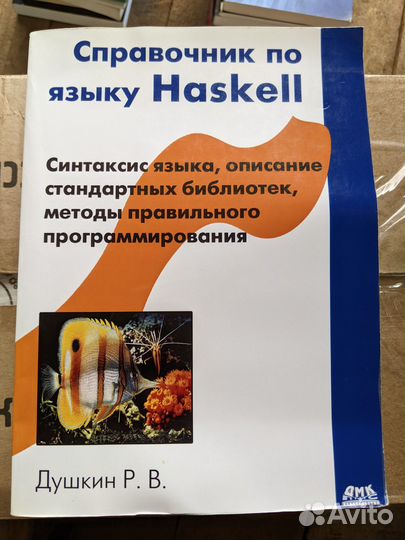 Справочник по языку Haskell