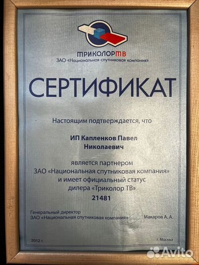 Ремонт и установка спутниковых, эфирных антенн