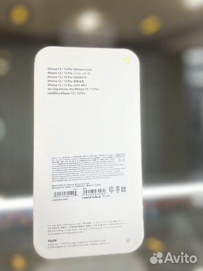 Чехол на iPhone 13 розовый