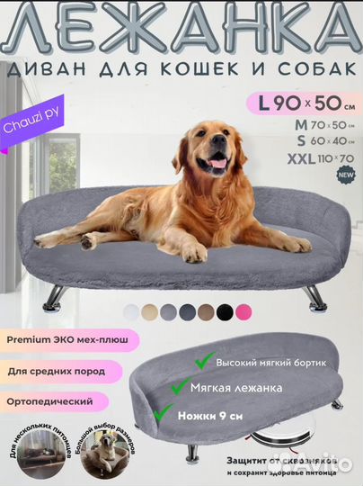 Лежанка домик для собаки