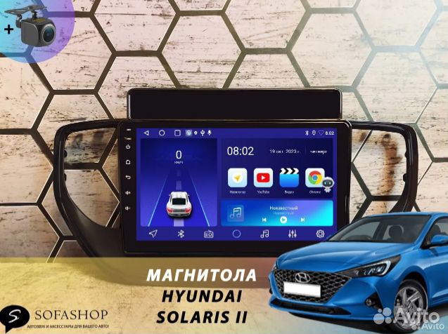 Магнитола Hyundai Solaris II Rest 6+128Gb/Android