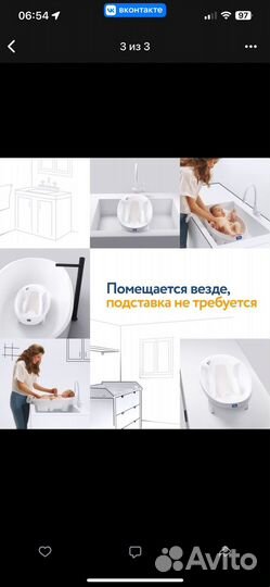 Ванночка для купания Baby patent forever warm