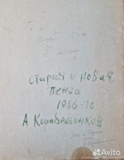 Советская живопись А.А.Корабельников 1925-19