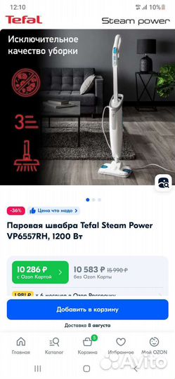 Паровая швабра tefal